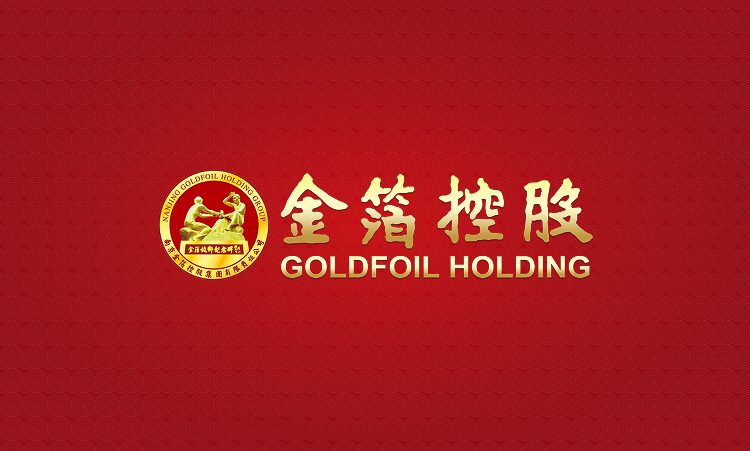 金箔控股集团