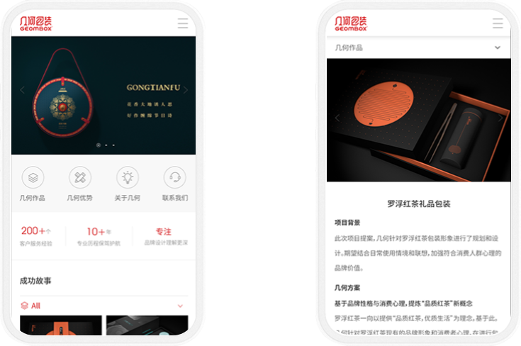 几何包装手机.png